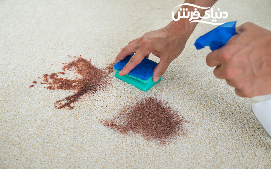 از بین بردن لکه فرش